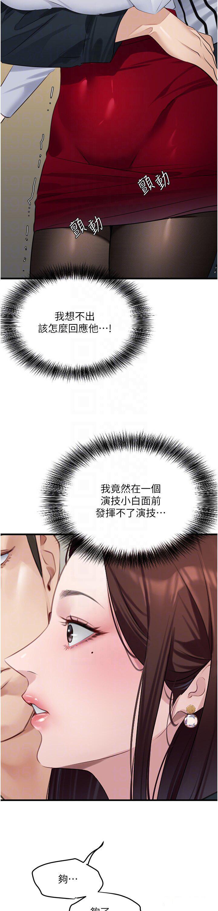 [韩国漫画] 地表最屌卧底干员 剧情,巨乳大奶#[51P]-24