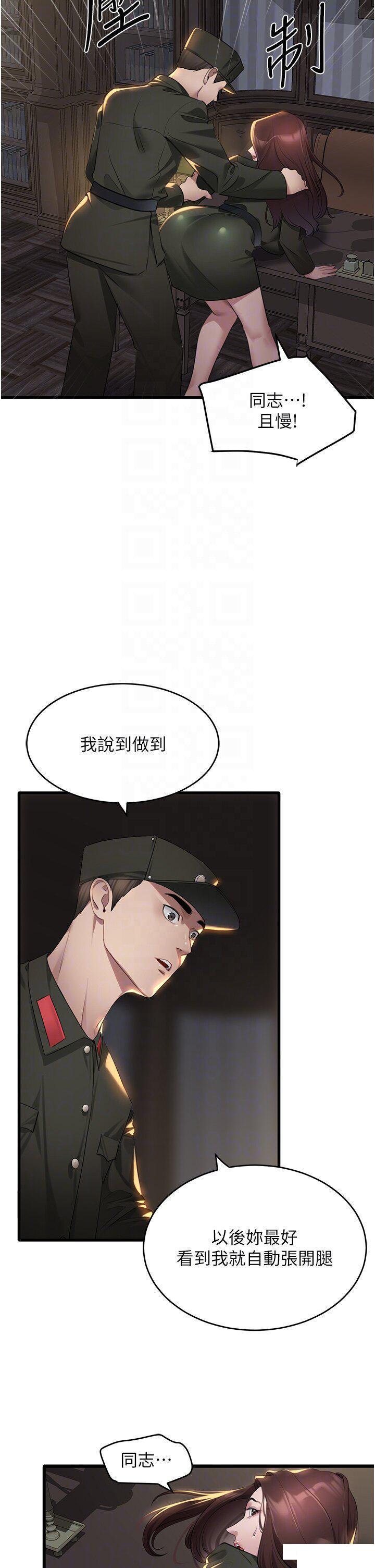 [韩国漫画] 地表最屌卧底干员 剧情,巨乳大奶#[51P]-28