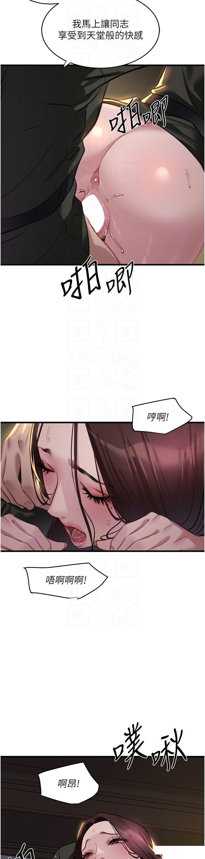 [韩国漫画] 地表最屌卧底干员 剧情,巨乳大奶#[51P]-32