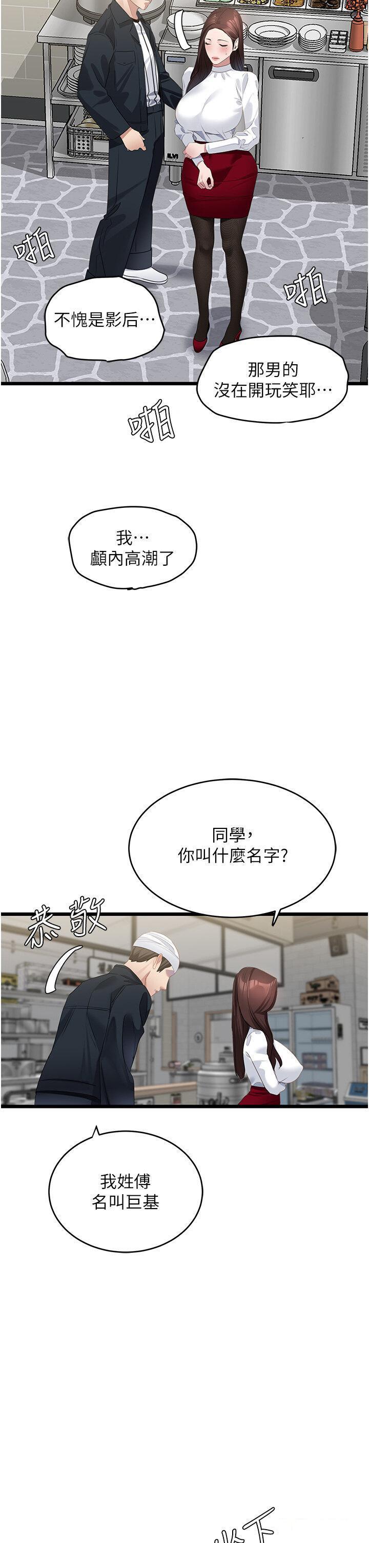 [韩国漫画] 地表最屌卧底干员 剧情,巨乳大奶#[51P]-35