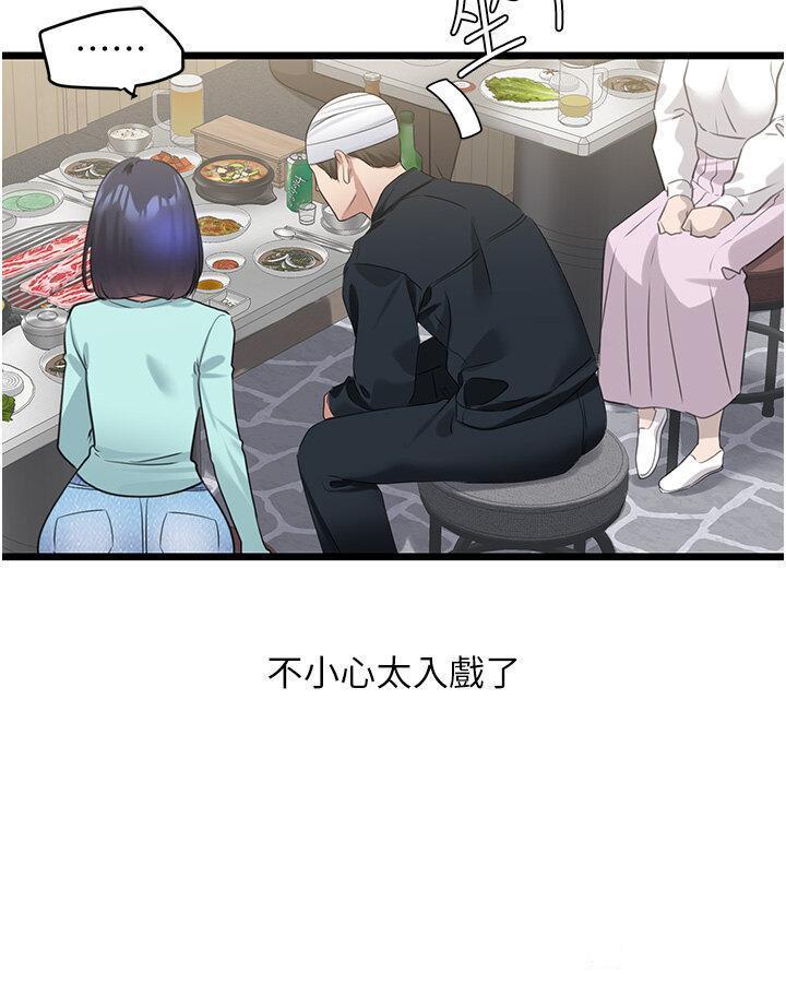 [韩国漫画] 地表最屌卧底干员 剧情,巨乳大奶#[51P]-36