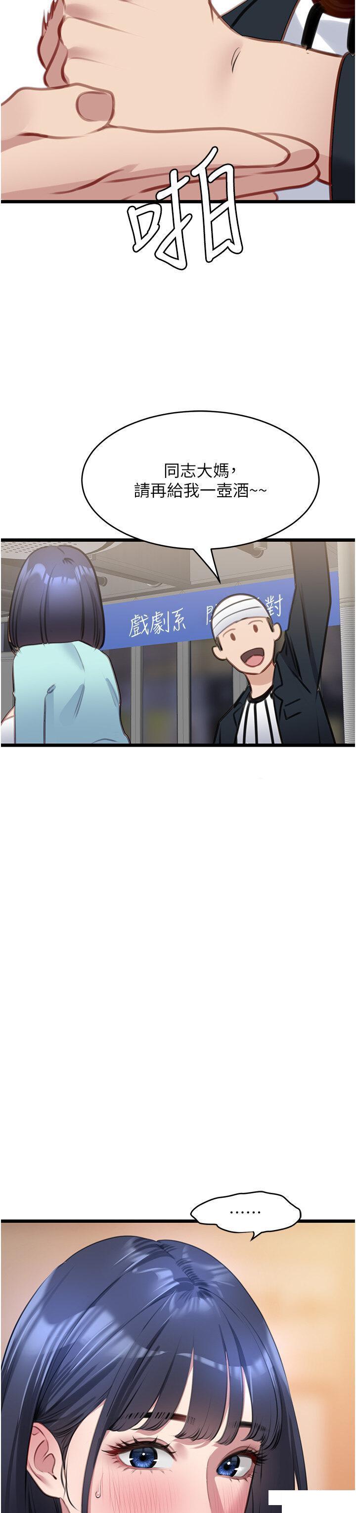 [韩国漫画] 地表最屌卧底干员 剧情,巨乳大奶#[51P]-39