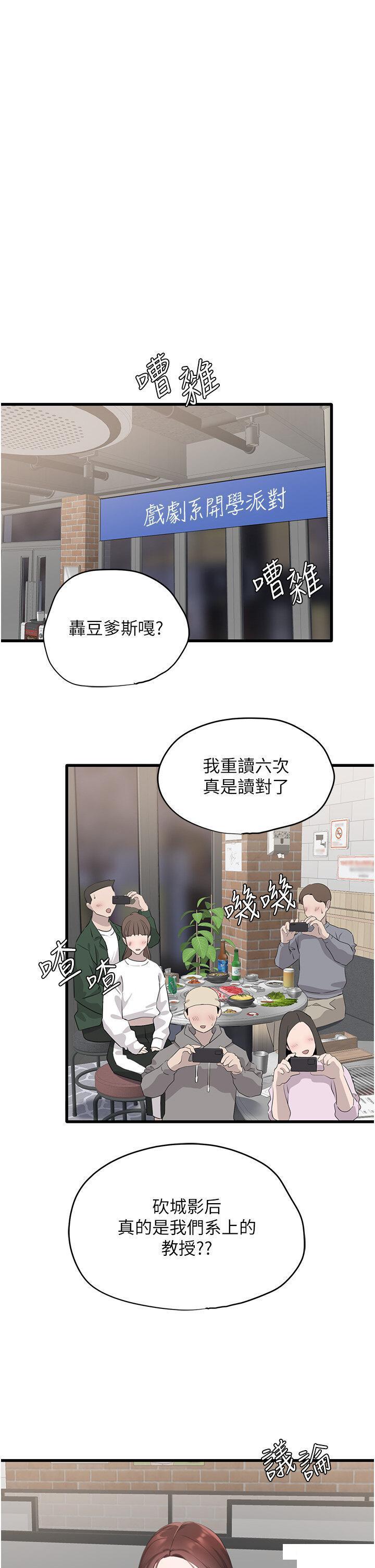 [韩国漫画] 地表最屌卧底干员 剧情,巨乳大奶#[51P]-4