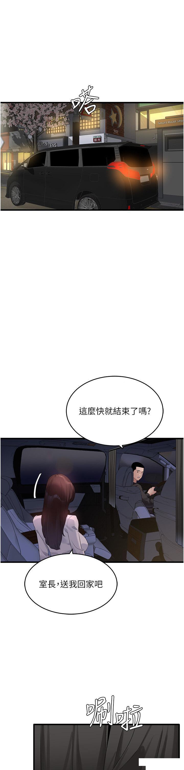 [韩国漫画] 地表最屌卧底干员 剧情,巨乳大奶#[51P]-41