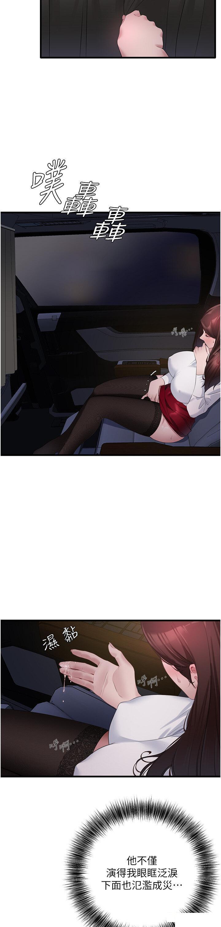 [韩国漫画] 地表最屌卧底干员 剧情,巨乳大奶#[51P]-42