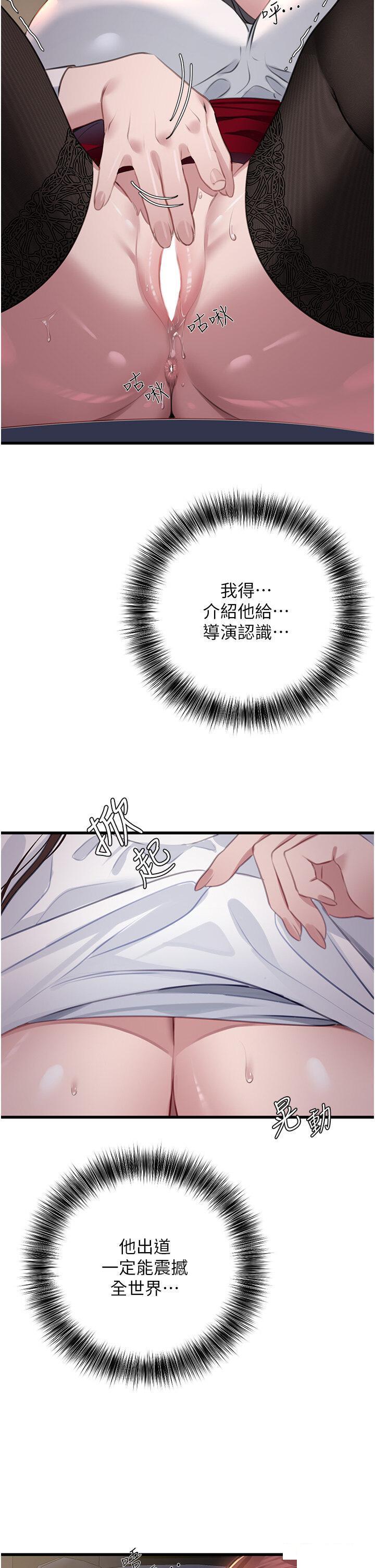 [韩国漫画] 地表最屌卧底干员 剧情,巨乳大奶#[51P]-44
