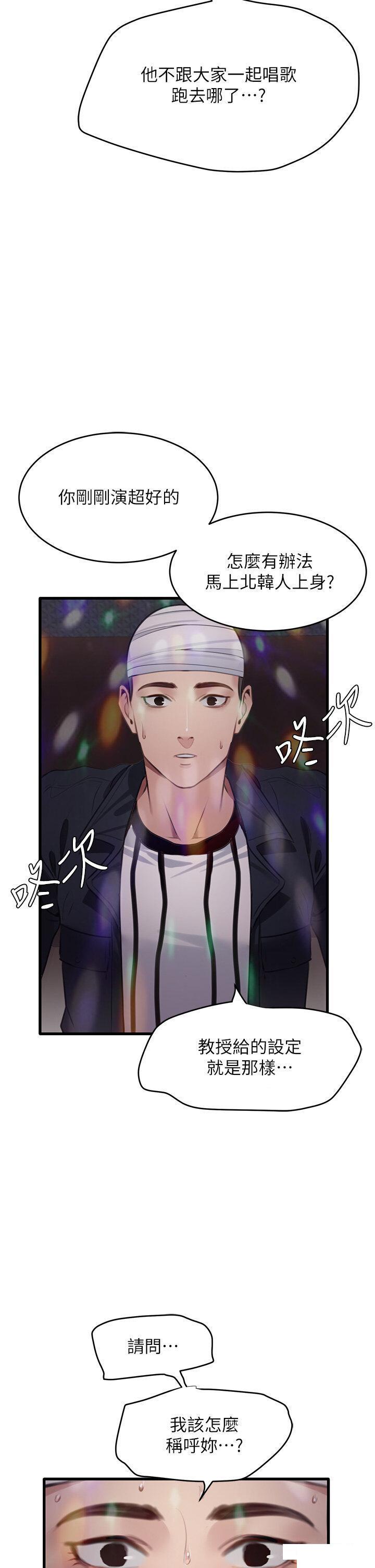 [韩国漫画] 地表最屌卧底干员 剧情,巨乳大奶#[51P]-48
