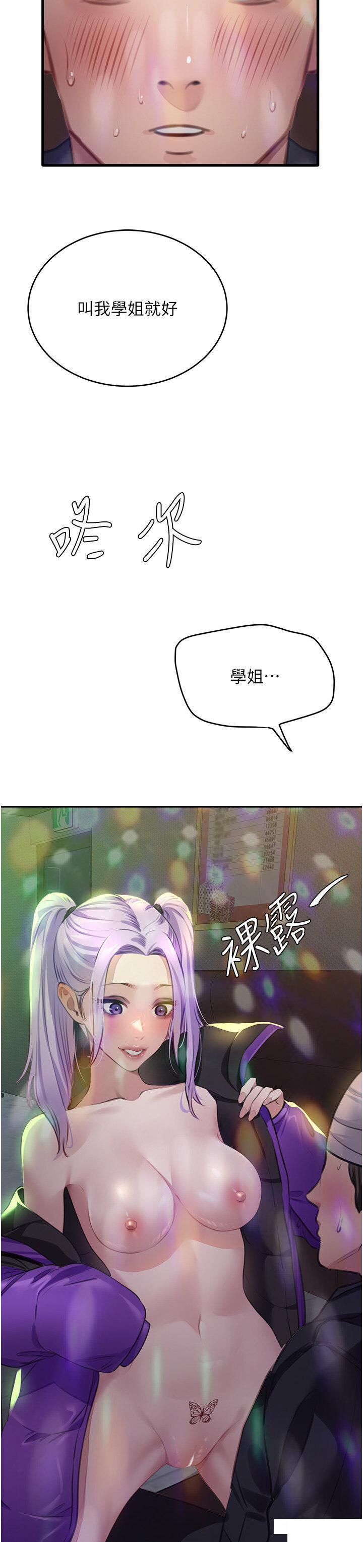 [韩国漫画] 地表最屌卧底干员 剧情,巨乳大奶#[51P]-49