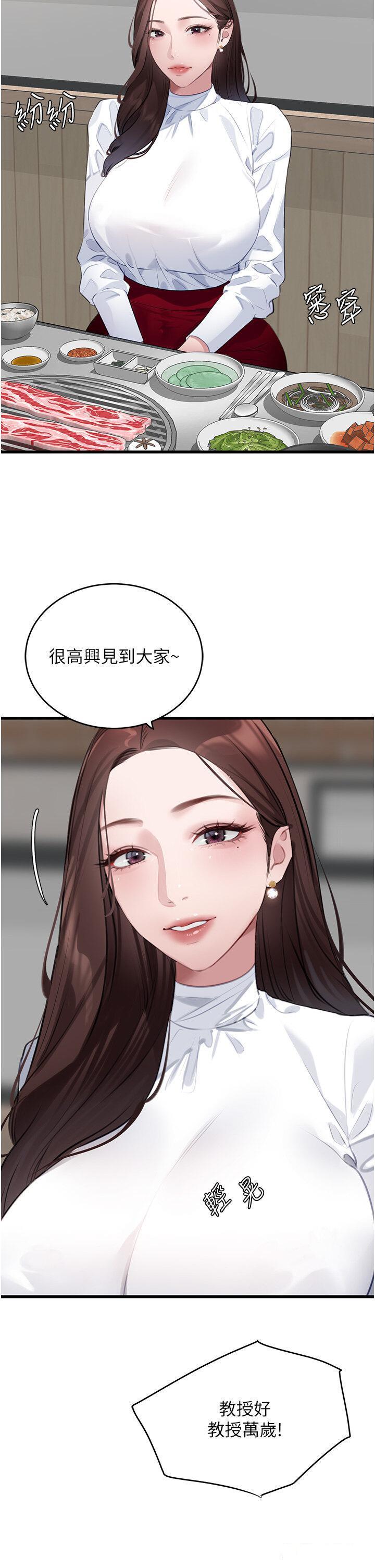 [韩国漫画] 地表最屌卧底干员 剧情,巨乳大奶#[51P]-5