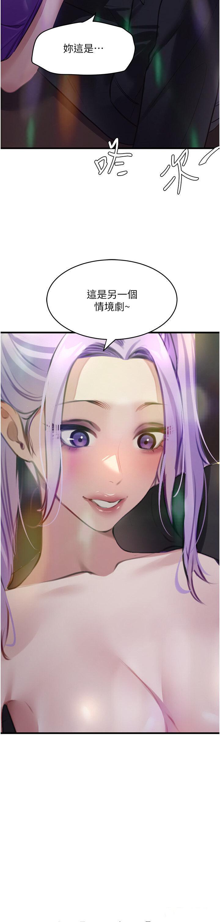 [韩国漫画] 地表最屌卧底干员 剧情,巨乳大奶#[51P]-50