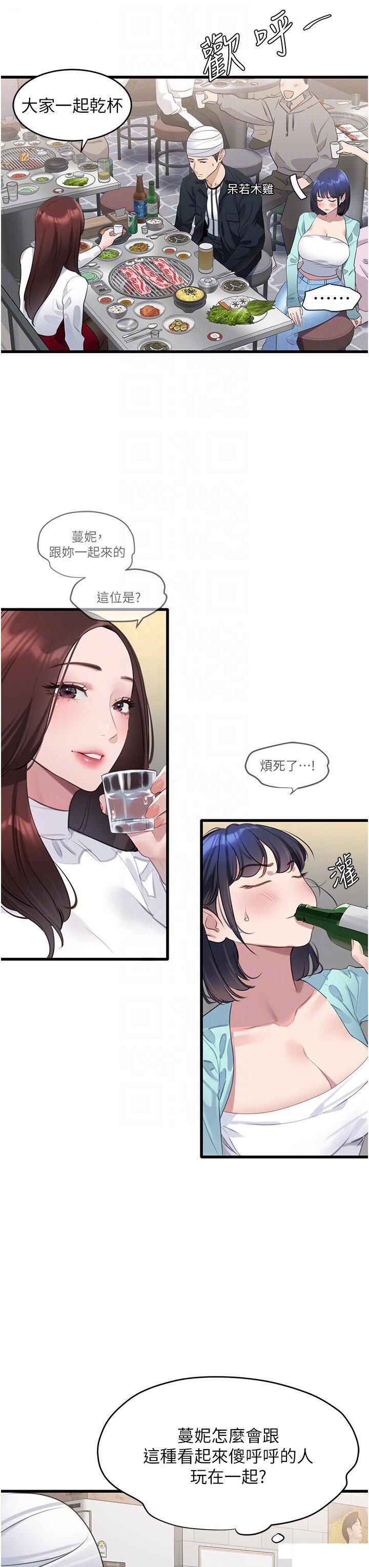 [韩国漫画] 地表最屌卧底干员 剧情,巨乳大奶#[51P]-6