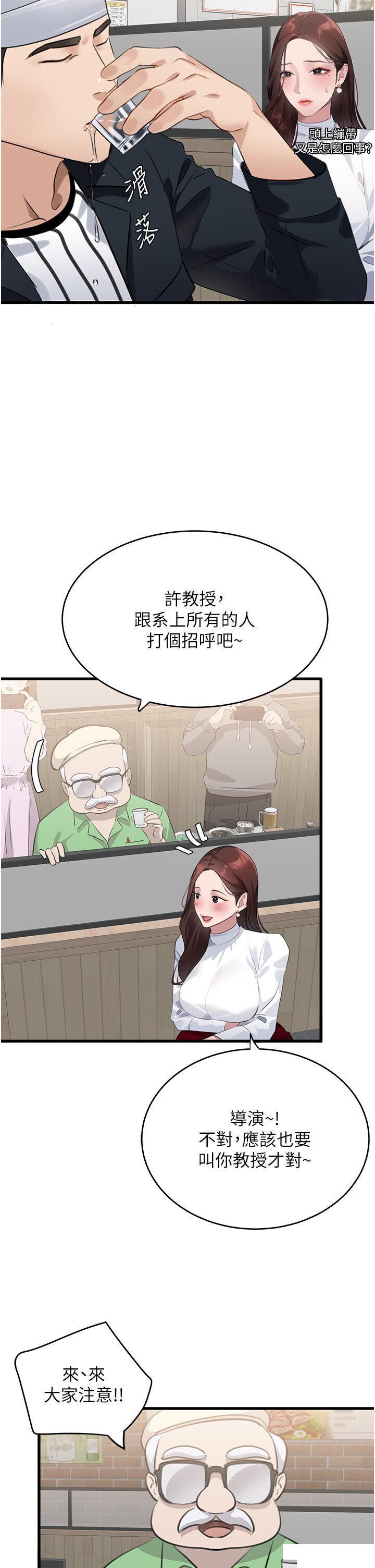 [韩国漫画] 地表最屌卧底干员 剧情,巨乳大奶#[51P]-7