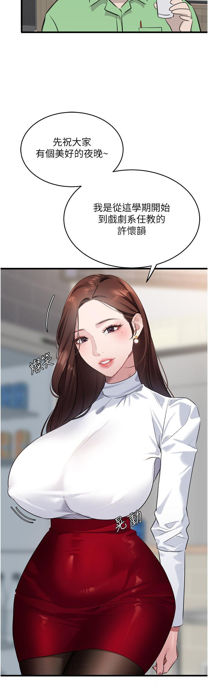 [韩国漫画] 地表最屌卧底干员 剧情,巨乳大奶#[51P]-8