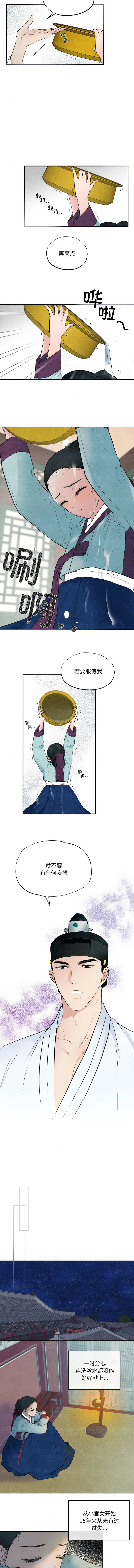 [韩国漫画] 狂眼 剧情,青年#[11P]-9