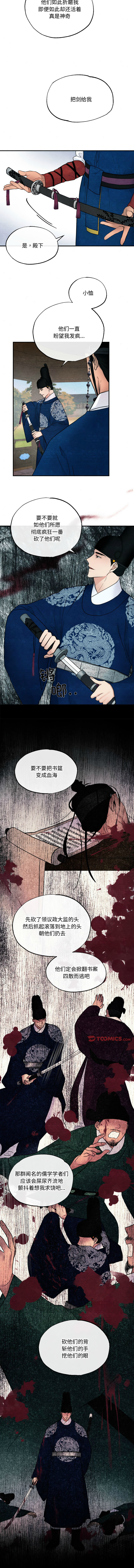 [韩国漫画] 狂眼 剧情,青年#[9P]-5