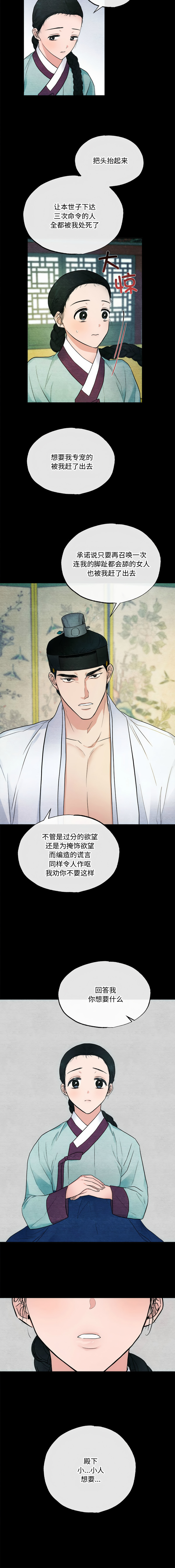 [韩国漫画] 狂眼 剧情,青年#[9P]-9