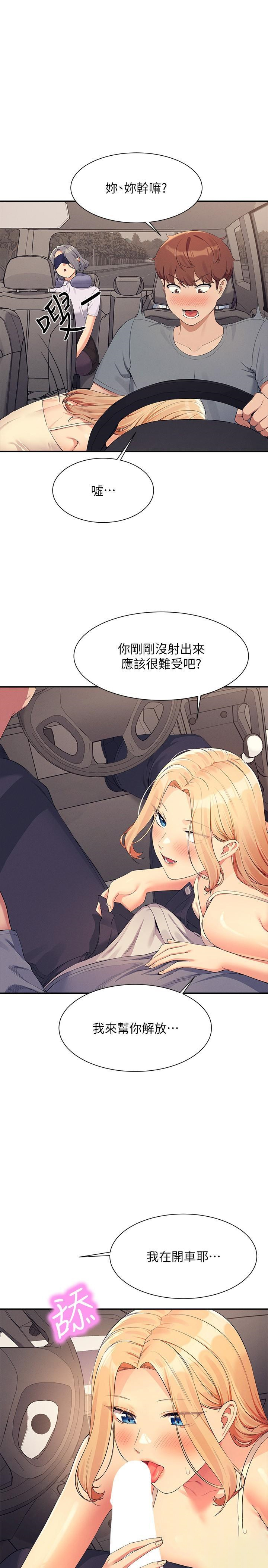 [韩国漫画] 谁说理组没正妹 校园,巨乳大奶,女学生#[33P]-31