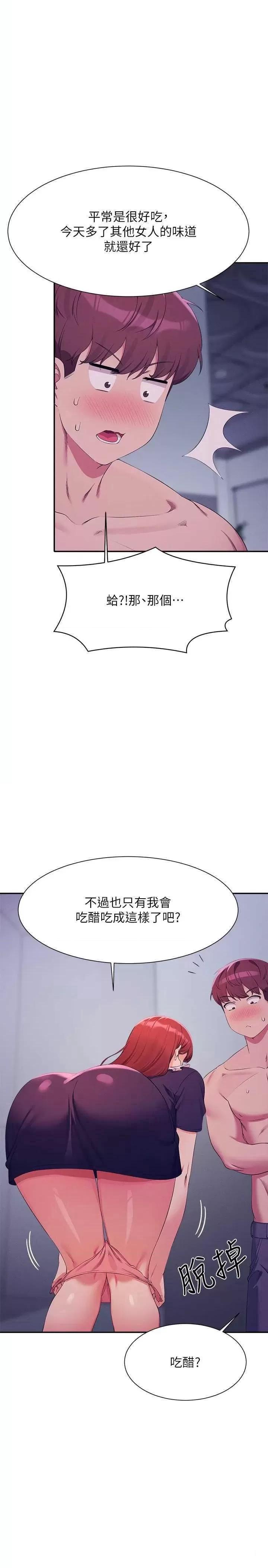 [韩国漫画] 谁说理组没正妹 校园,巨乳大奶,女学生#[31P]-1