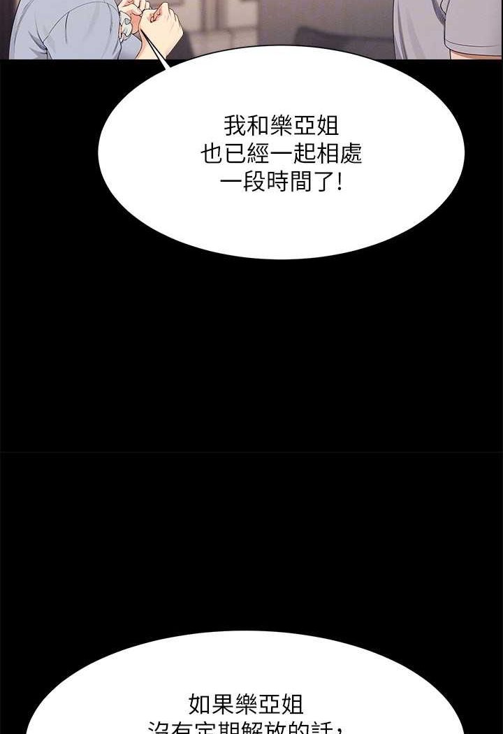 [韩国漫画] 谁说理组没正妹 校园,巨乳大奶,女学生#[108P]-22