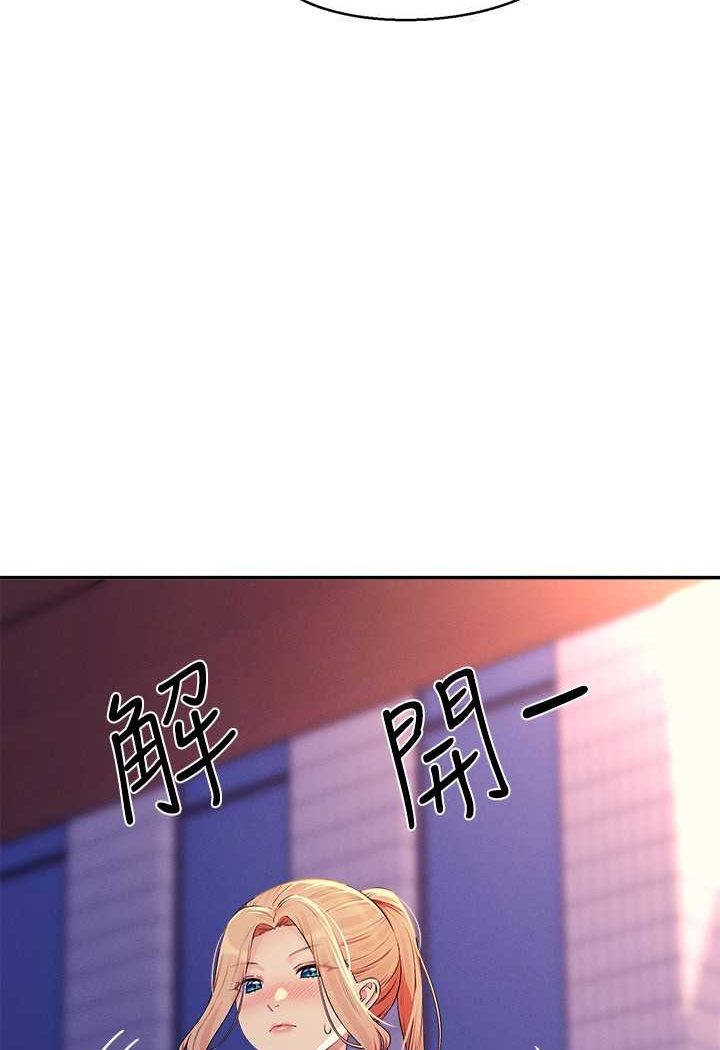 [韩国漫画] 谁说理组没正妹 校园,巨乳大奶,女学生#[108P]-85