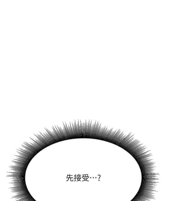 [韩国漫画] 谁说理组没正妹 校园,巨乳大奶,女学生#[150P]-44