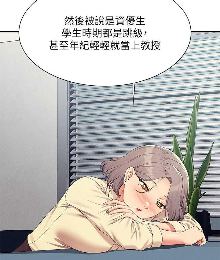 [韩国漫画] 谁说理组没正妹 校园,巨乳大奶,女学生#[134P]-101