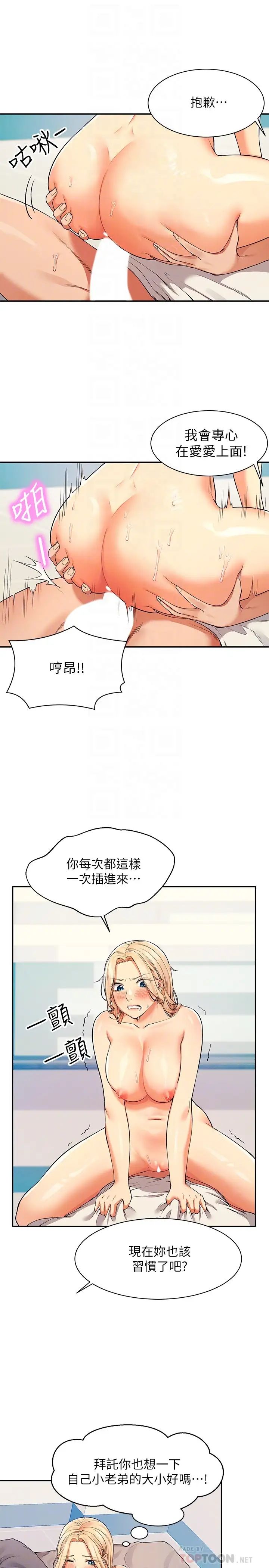 [韩国漫画] 谁说理组没正妹 校园,巨乳大奶,女学生#[29P]-18