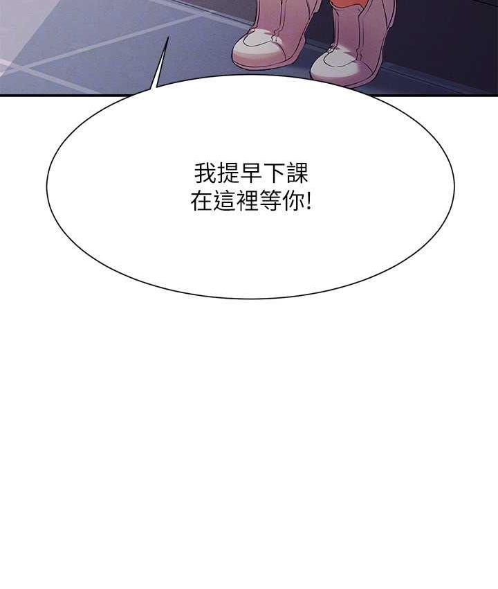 [韩国漫画] 谁说理组没正妹 校园,巨乳大奶,女学生#[145P]-106