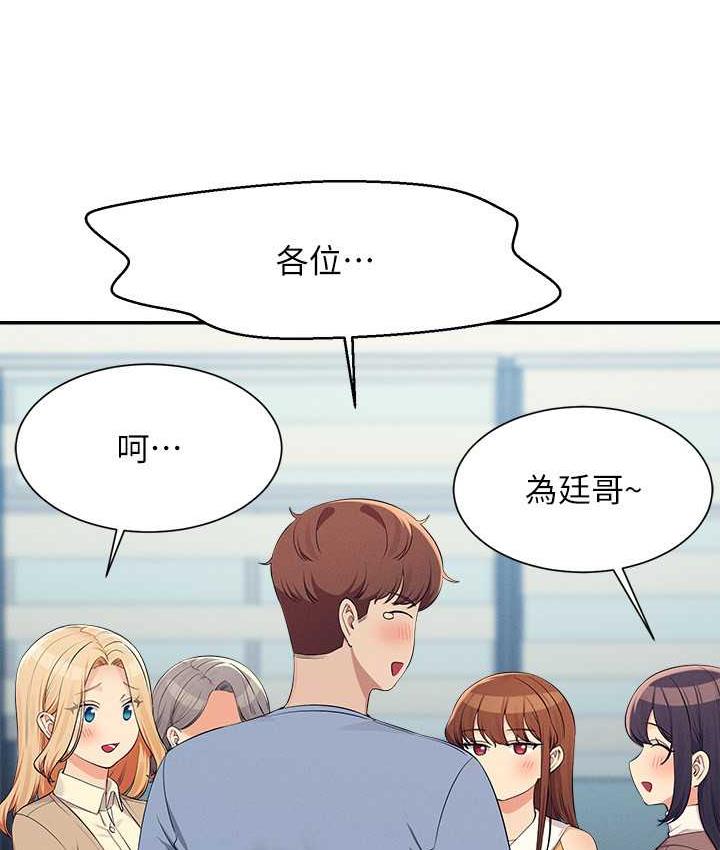 [韩国漫画] 谁说理组没正妹 校园,巨乳大奶,女学生#[145P]-81