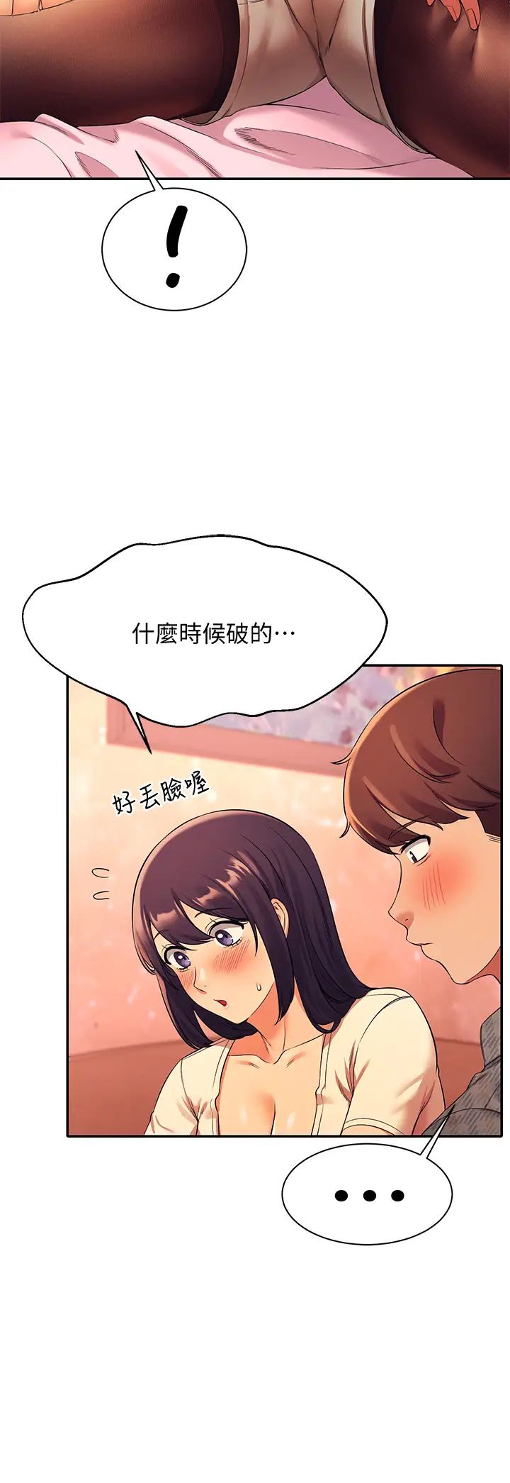 [韩国漫画] 谁说理组没正妹 校园,巨乳大奶,女学生#[36P]-23