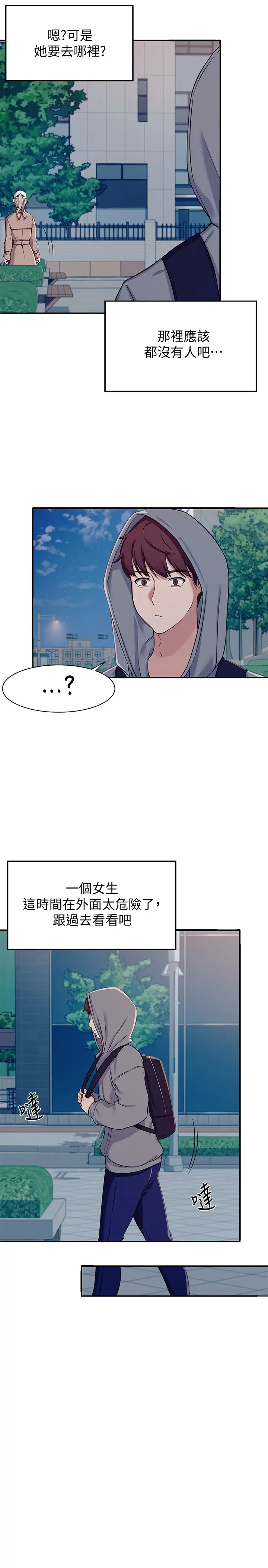 [韩国漫画] 谁说理组没正妹 校园,巨乳大奶,女学生#[42P]-38