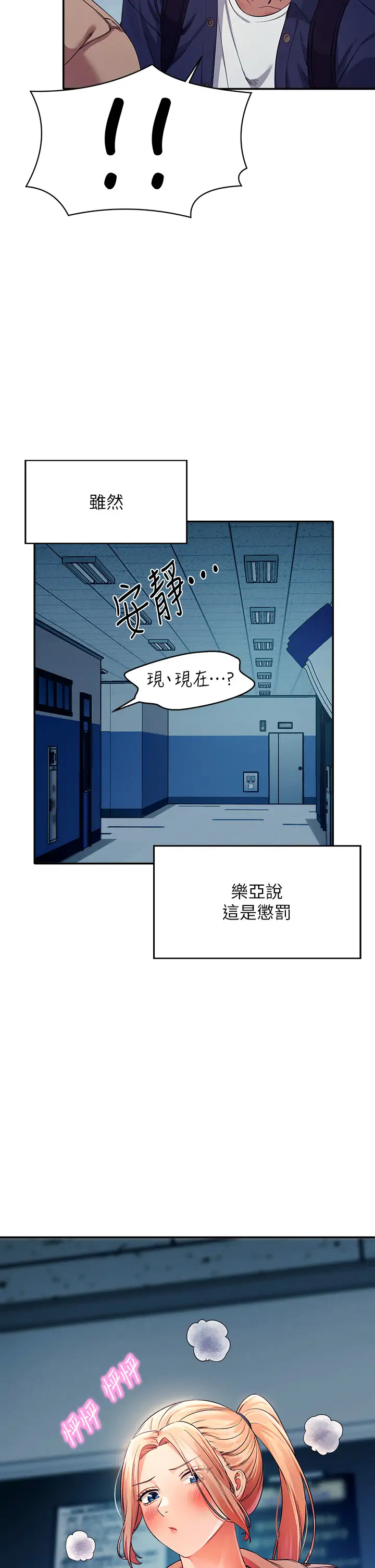 [韩国漫画] 谁说理组没正妹 校园,巨乳大奶,女学生#[39P]-2