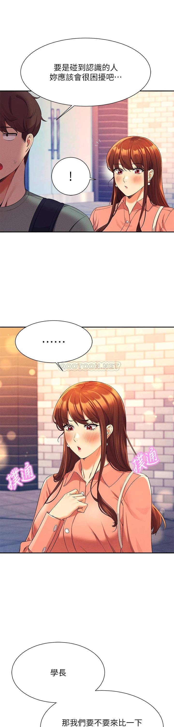 [韩国漫画] 谁说理组没正妹 校园,巨乳大奶,女学生#[39P]-34