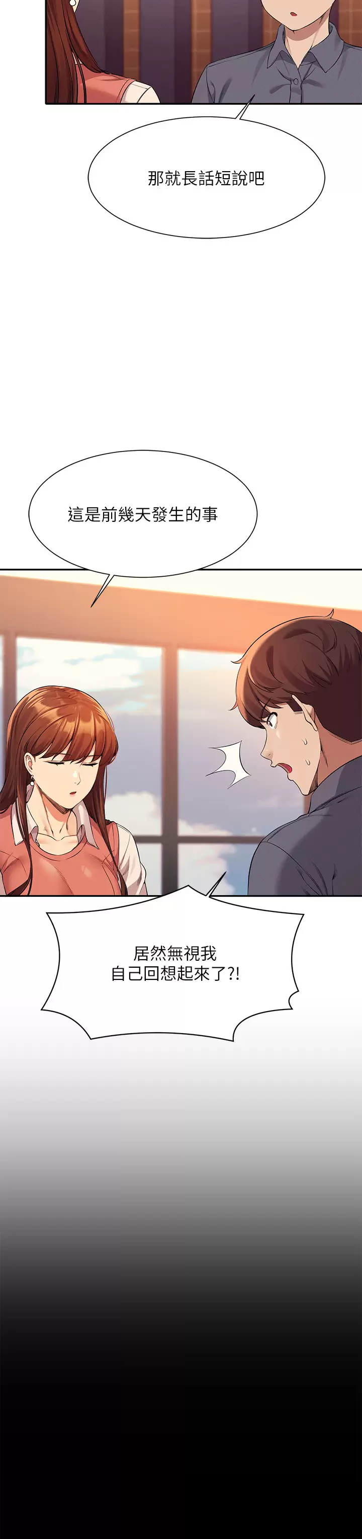 [韩国漫画] 谁说理组没正妹 校园,巨乳大奶,女学生#[42P]-13