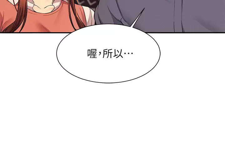 [韩国漫画] 谁说理组没正妹 校园,巨乳大奶,女学生#[42P]-35