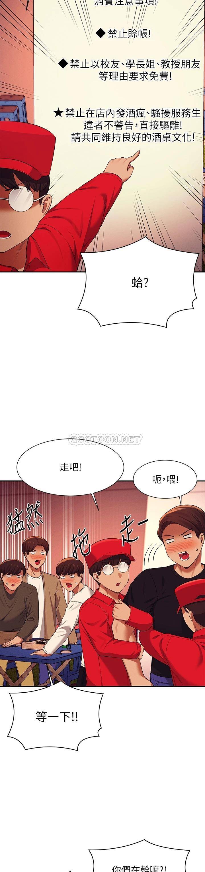 [韩国漫画] 谁说理组没正妹 校园,巨乳大奶,女学生#[45P]-20
