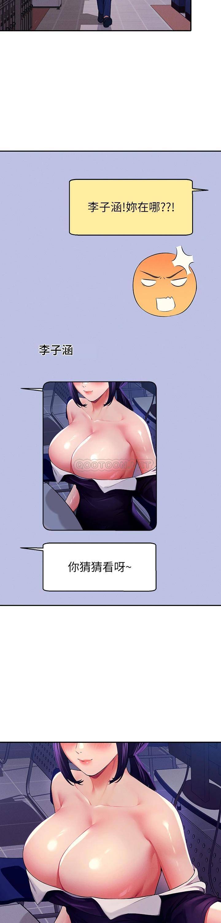 [韩国漫画] 谁说理组没正妹 校园,巨乳大奶,女学生#[45P]-41
