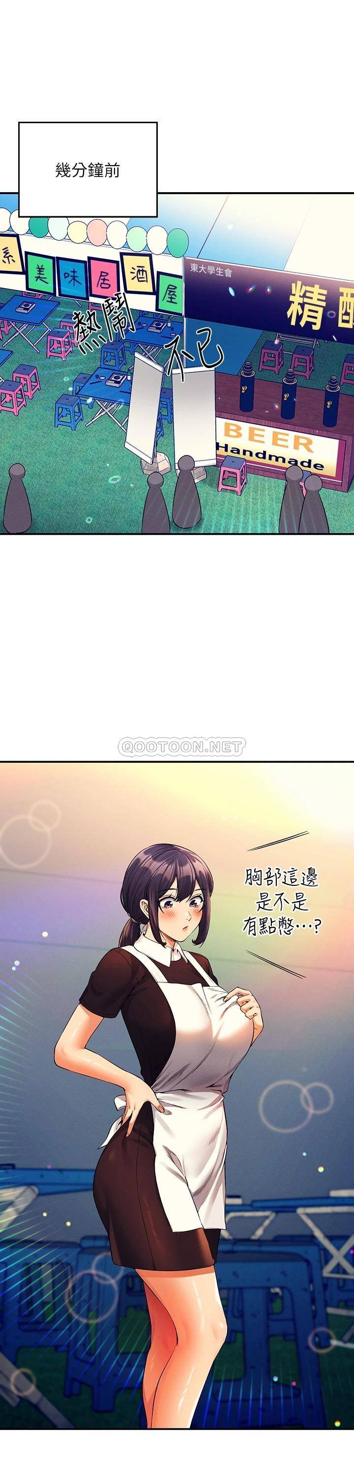 [韩国漫画] 谁说理组没正妹 校园,巨乳大奶,女学生#[45P]-5