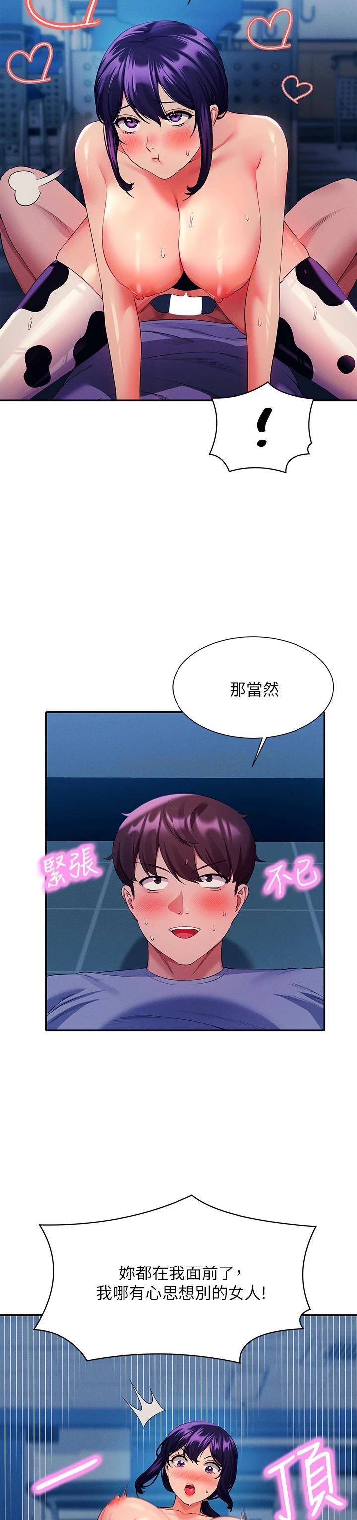 [韩国漫画] 谁说理组没正妹 校园,巨乳大奶,女学生#[39P]-20