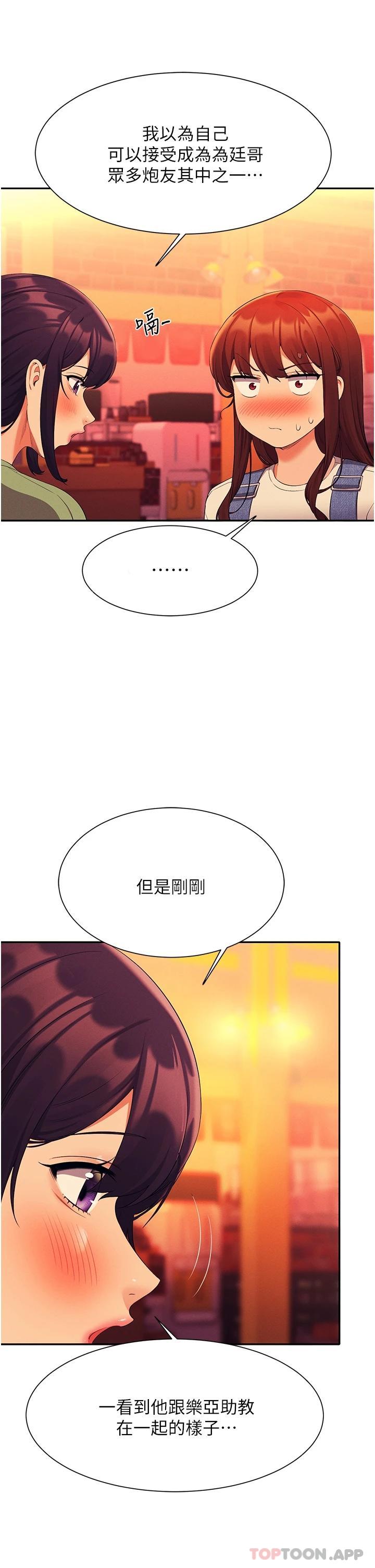 [韩国漫画] 谁说理组没正妹 校园,巨乳大奶,女学生#[44P]-24