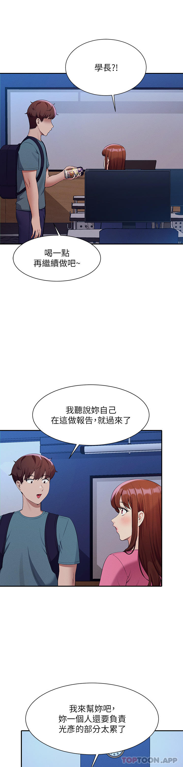 [韩国漫画] 谁说理组没正妹 校园,巨乳大奶,女学生#[40P]-18