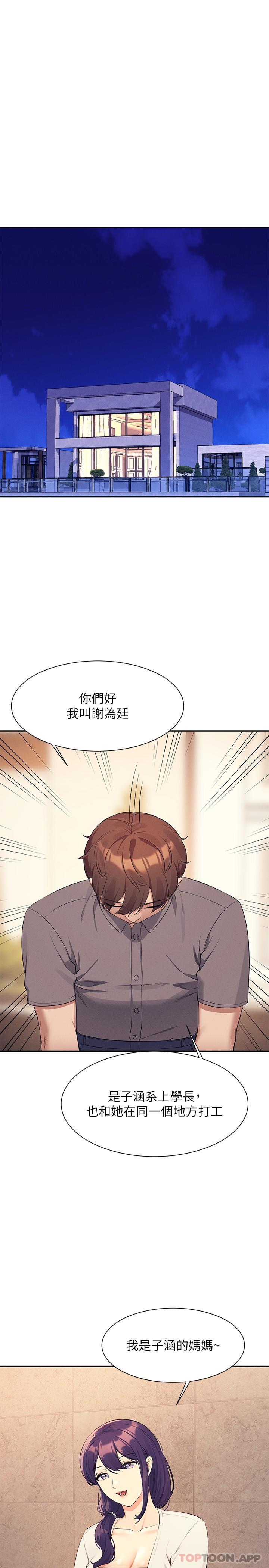 [韩国漫画] 谁说理组没正妹 校园,巨乳大奶,女学生#[30P]-8