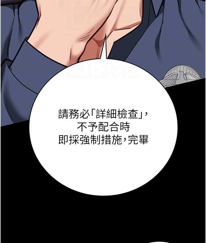 [韩国漫画] 监狱女囚 剧情,女仆#[168P]-45