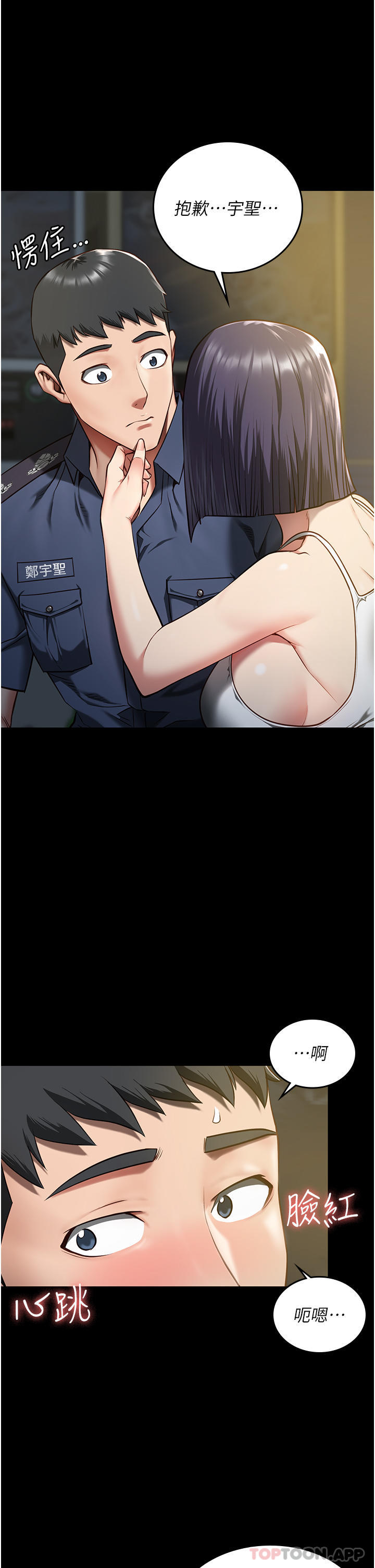 [韩国漫画] 监狱女囚 剧情,女仆#[46P]-39