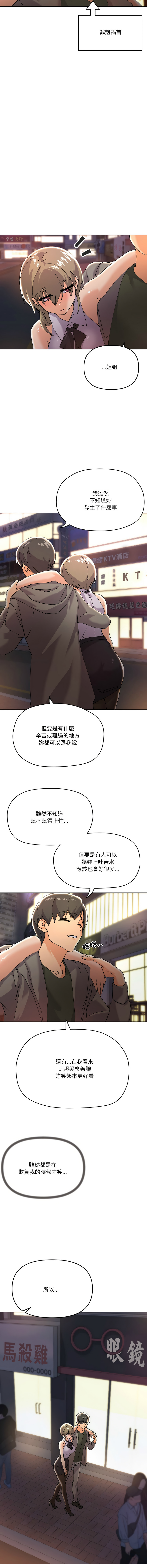 [韩国漫画] 家人麦计较 乱伦,熟女人妻#[17P]-14