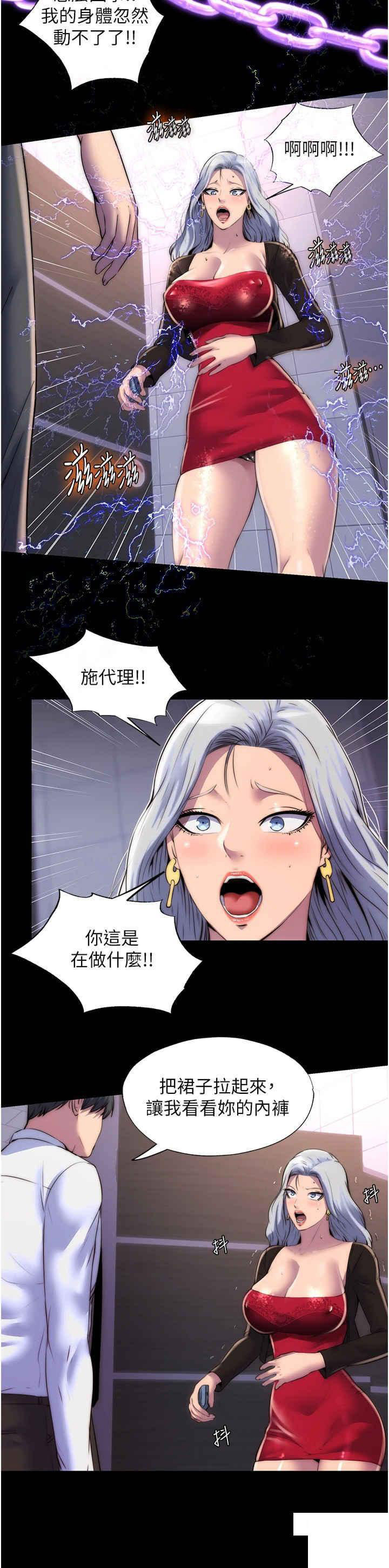 [韩国漫画] 禁锢之欲 剧情,熟女人妻,巨乳大奶#[26P]-4