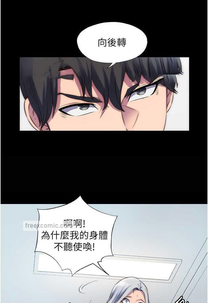 [韩国漫画] 禁锢之欲 剧情,熟女人妻,巨乳大奶#[79P]-53