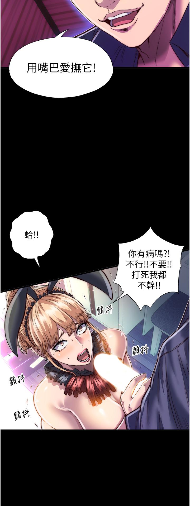 [韩国漫画] 禁锢之欲 剧情,熟女人妻,巨乳大奶#[41P]-8