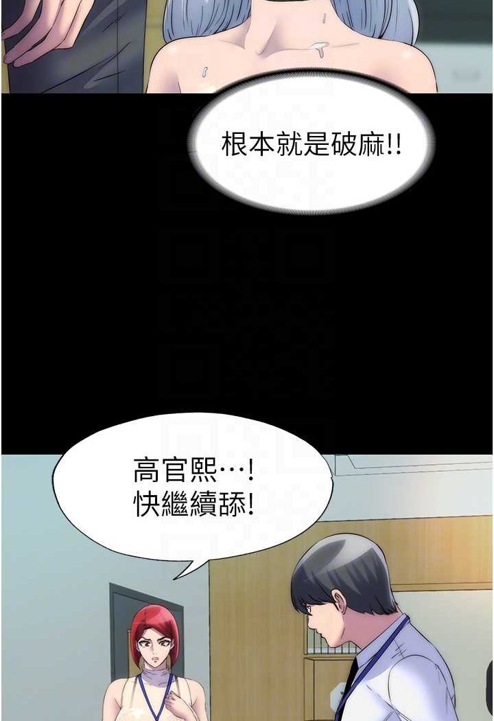 [韩国漫画] 禁锢之欲 剧情,熟女人妻,巨乳大奶#[76P]-15