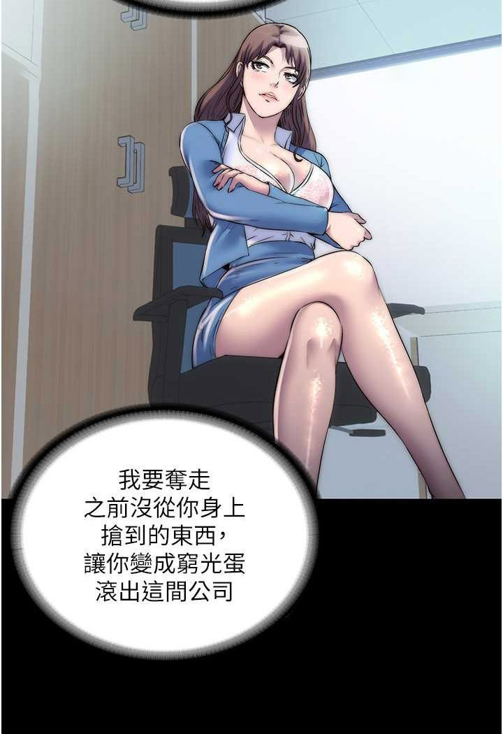 [韩国漫画] 禁锢之欲 剧情,熟女人妻,巨乳大奶#[76P]-54